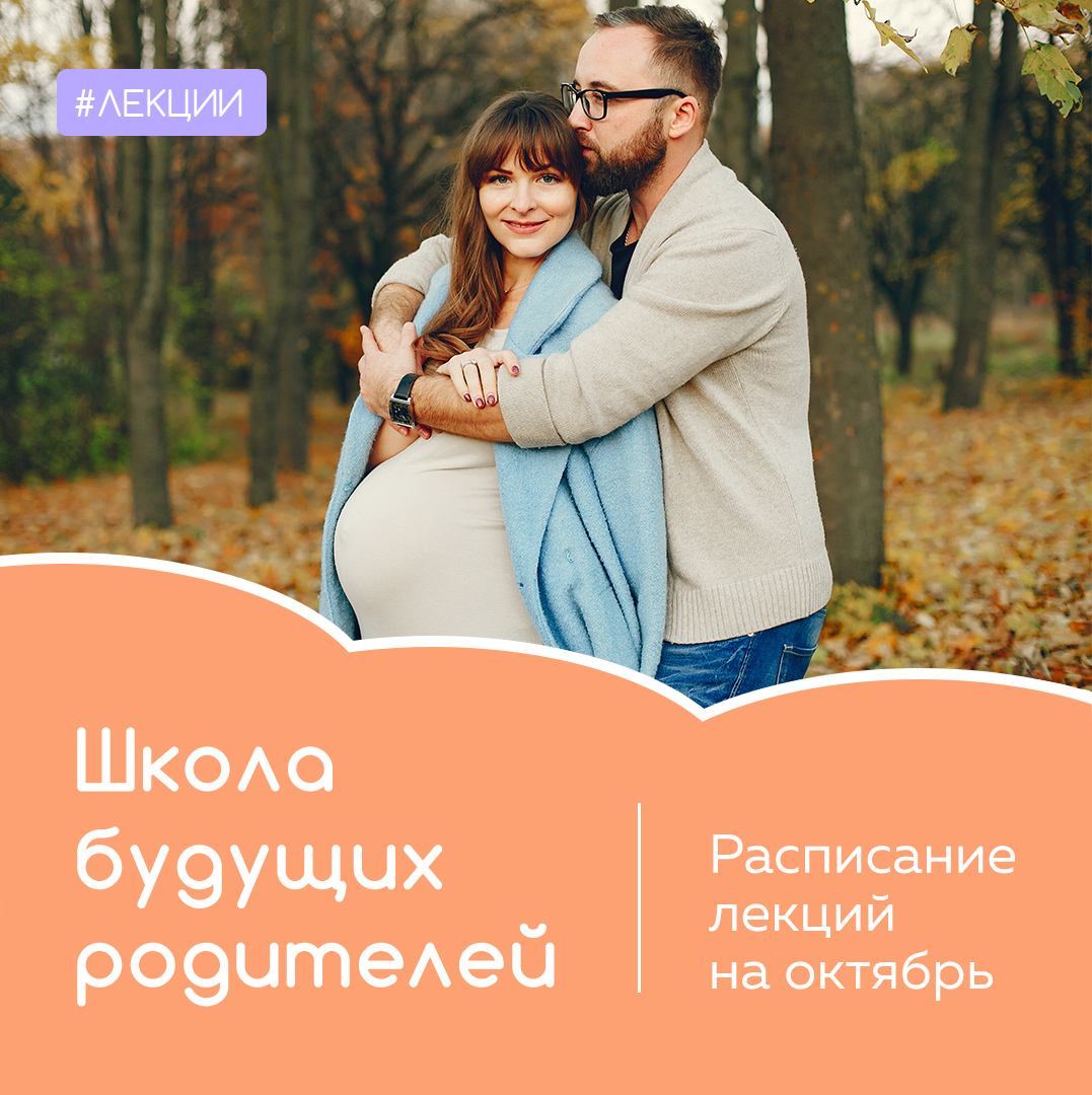 Программа будущие родители. Курсы для будущих родителей Нижний Новгород.